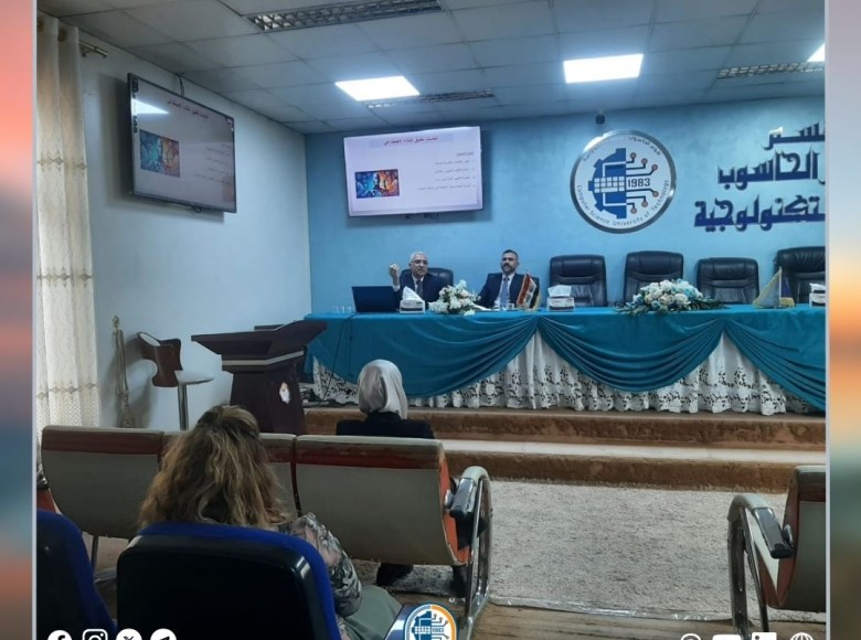 بمناسبة احتفالية اليوبيل الذهبي لمرور ٥٠ عاماعلى تأسيس الجامعة التكنولوجية قسم علوم الحاسوب ينظم محاضرة عن الذكاء الاصطناعي والتحول الرقمي
