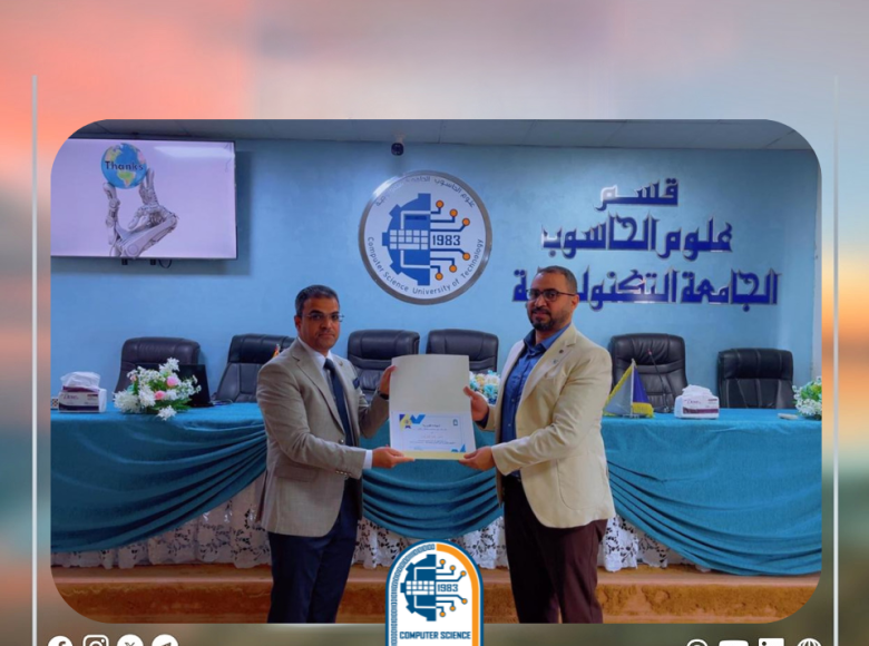 بمناسبة احتفالية اليوبيل الذهبي لمرور ٥٠ عاماعلى تأسيس الجامعة التكنولوجية قسم علوم الحاسوب ينظم محاضرة عن الالياف البصرية الى المنزل (FTTH)