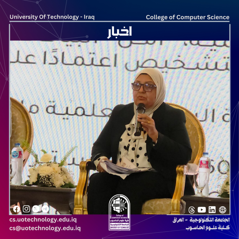 مشاركة تدريسية من كلية علوم الحاسوب قسم شبكات الحاسوب وتطوير الويب في وقائع المؤتمر العام العاشر لمنظمة المرأة العربية في القاهرة